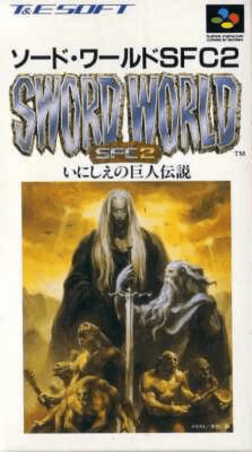 Sword World SFC 2 - Inishie no Kyojin Densetsu (Japan) (Rev 1)